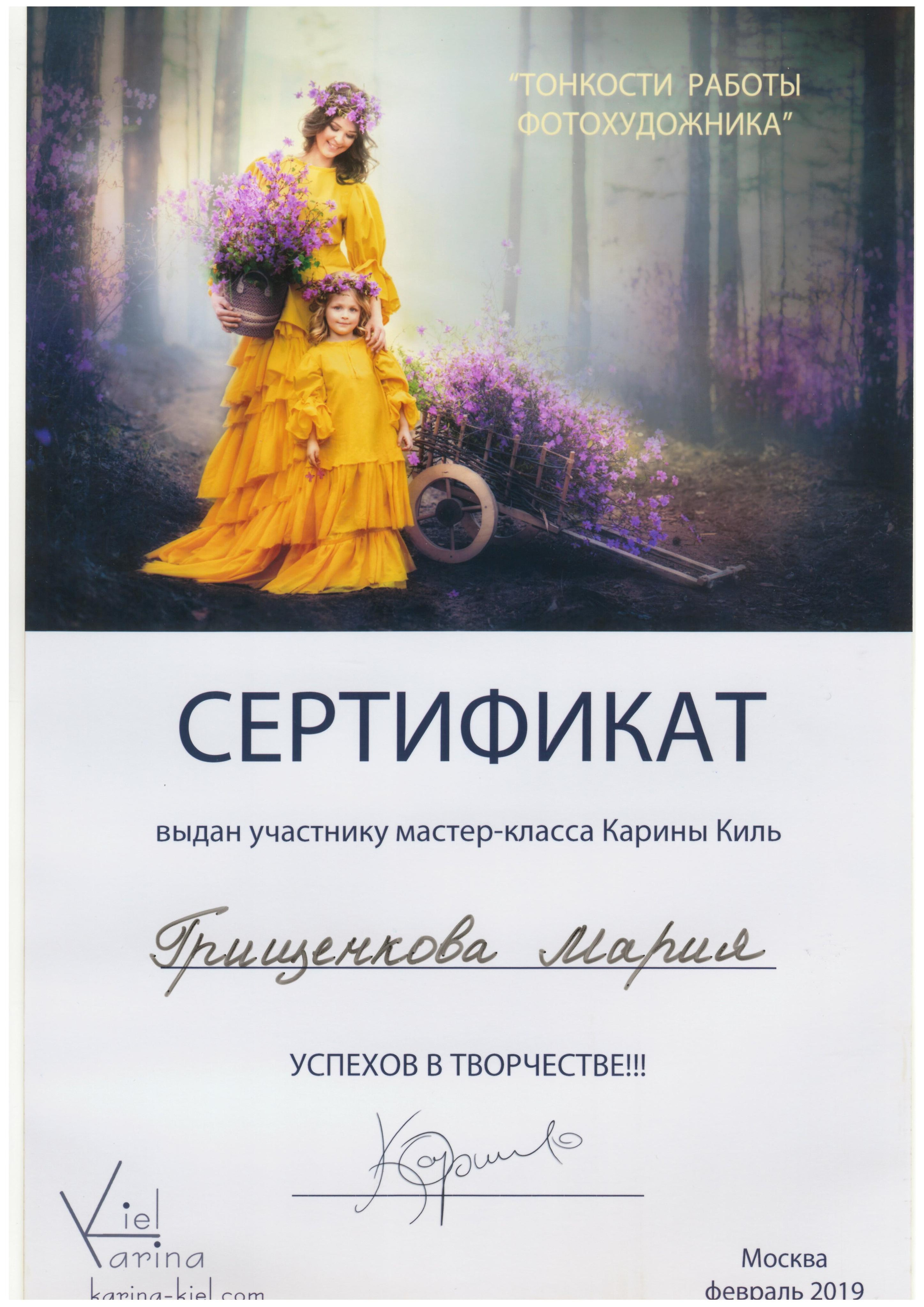 Контакты. Фотограф Москва Мария Грищенкова