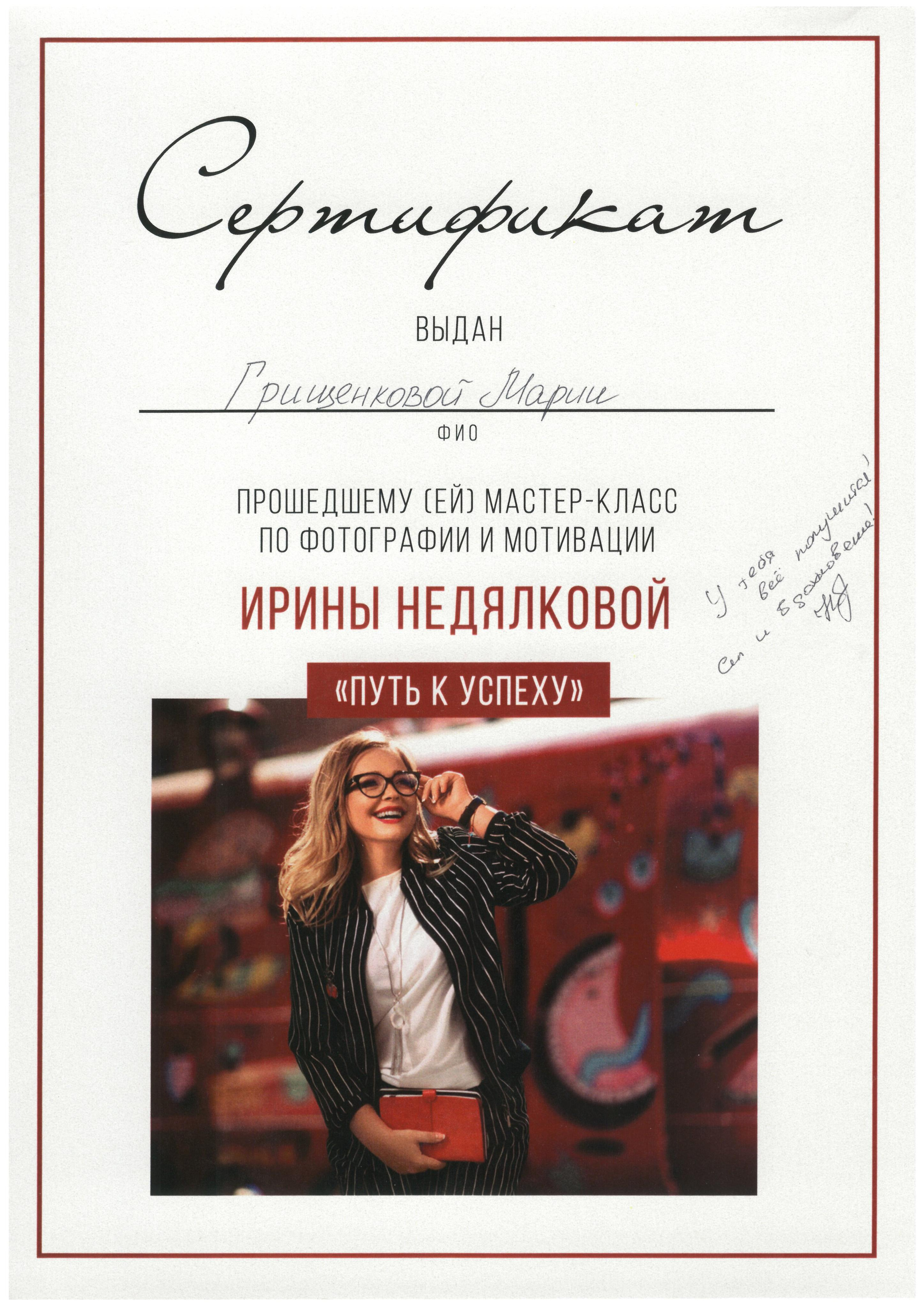 Контакты. Фотограф Москва Мария Грищенкова