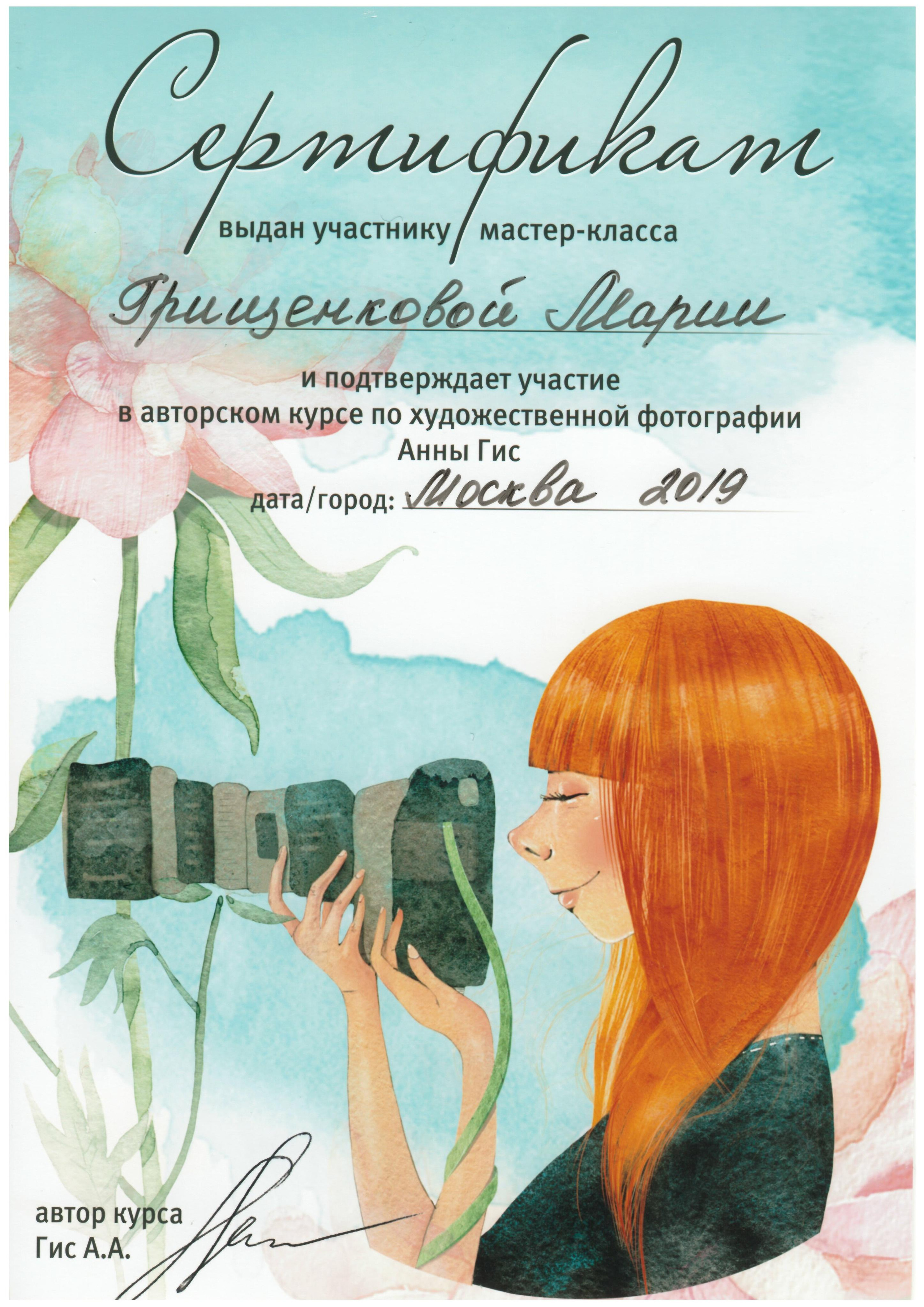 Контакты. Фотограф Москва Мария Грищенкова