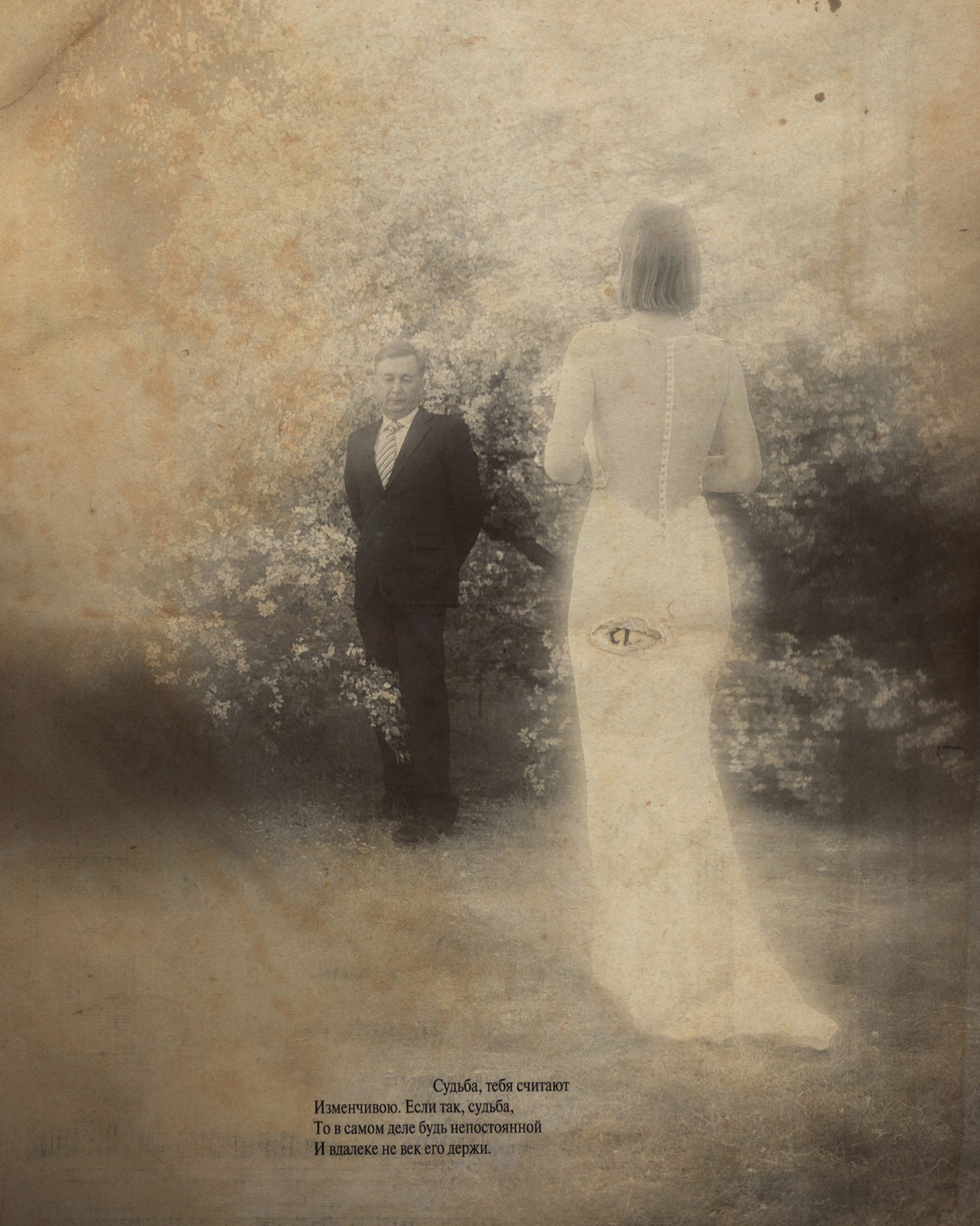 Свадебный проект «РОМЕО И ДЖУЛЬЕТТА». Фотограф в Омске Екатерина Павлова