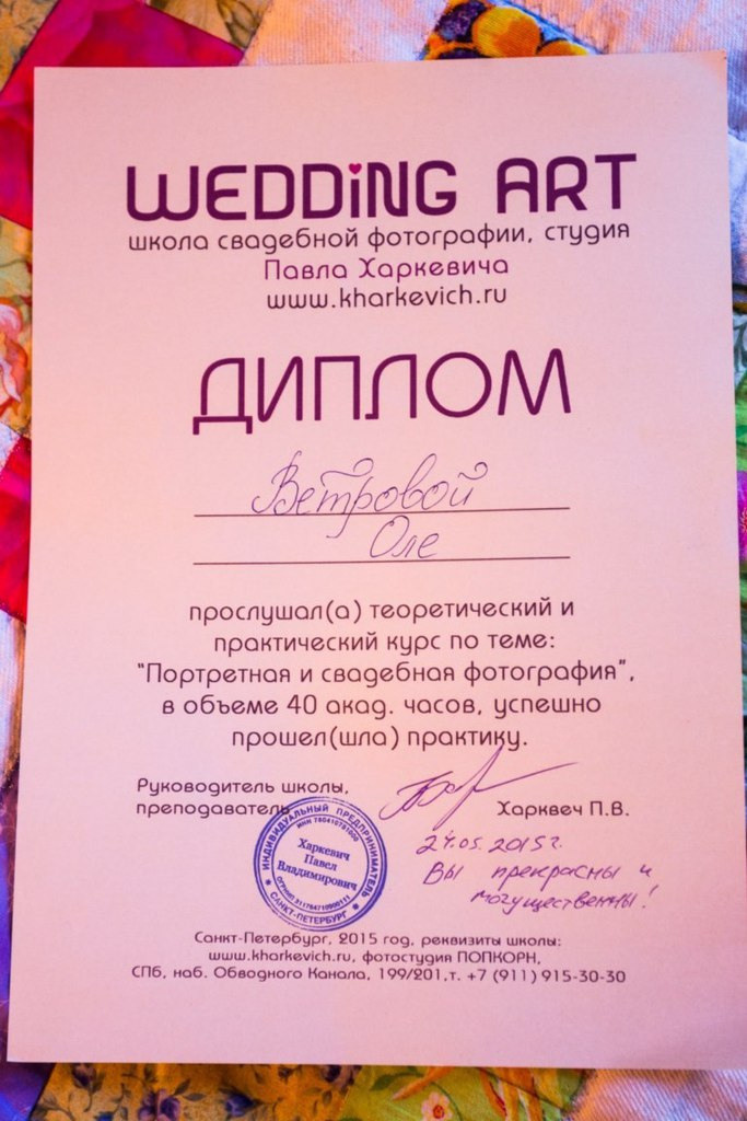 Мои Достижения. Фотограф женский и мужской портрет Санкт-Петербург