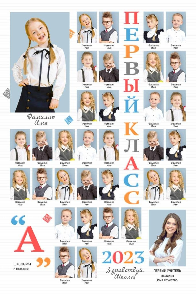 Виньетки и Общее фото. Детский школьный и семейный фотограф в Краснодаре