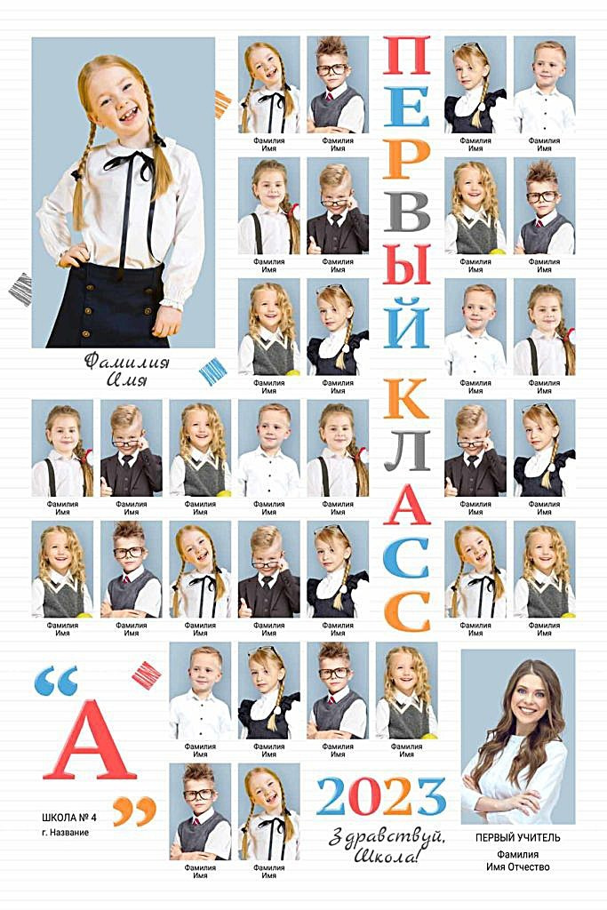 Школа: Групповые фото. Инга Кузьминская ТОП-фотограф г. Корсаков