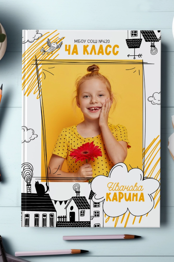Обложки_школа