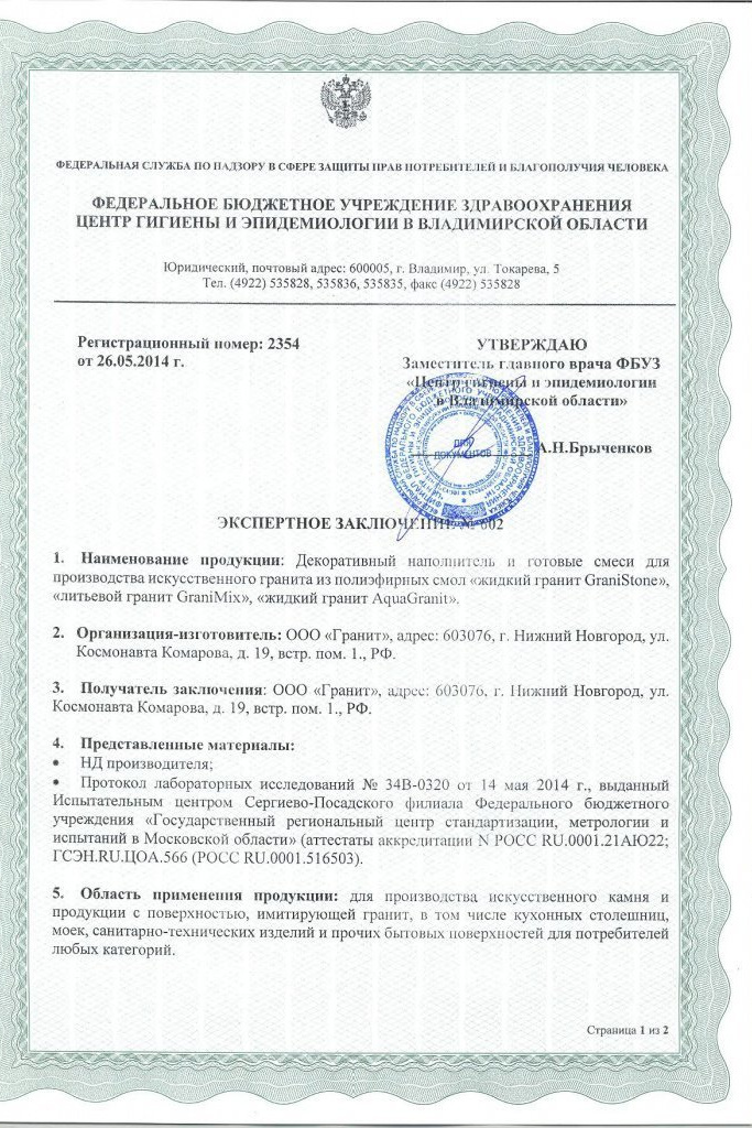 Гранит-Комфорт|Столешницы из искусственного камня в Перми |Пермь