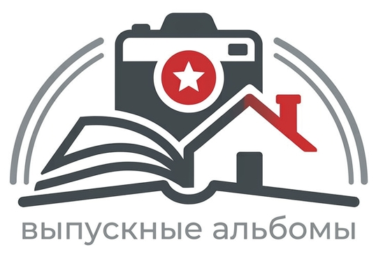 Контакты. Школьный фотограф, выпускные альбомы Екатеринбург