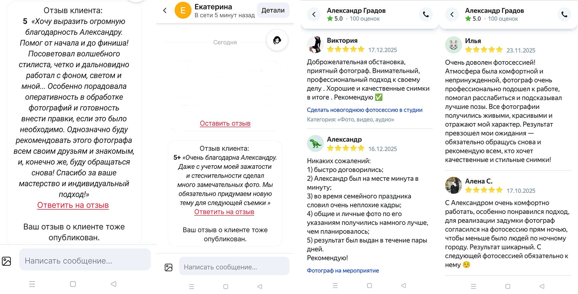 Фотограф в Ростове-на-Дону Александр Градов | Фотосессия в Ростове: цены