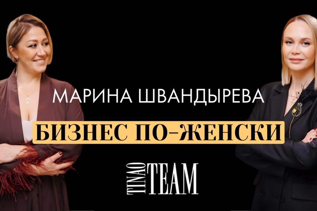 Ведущая Анастасия Юнисова