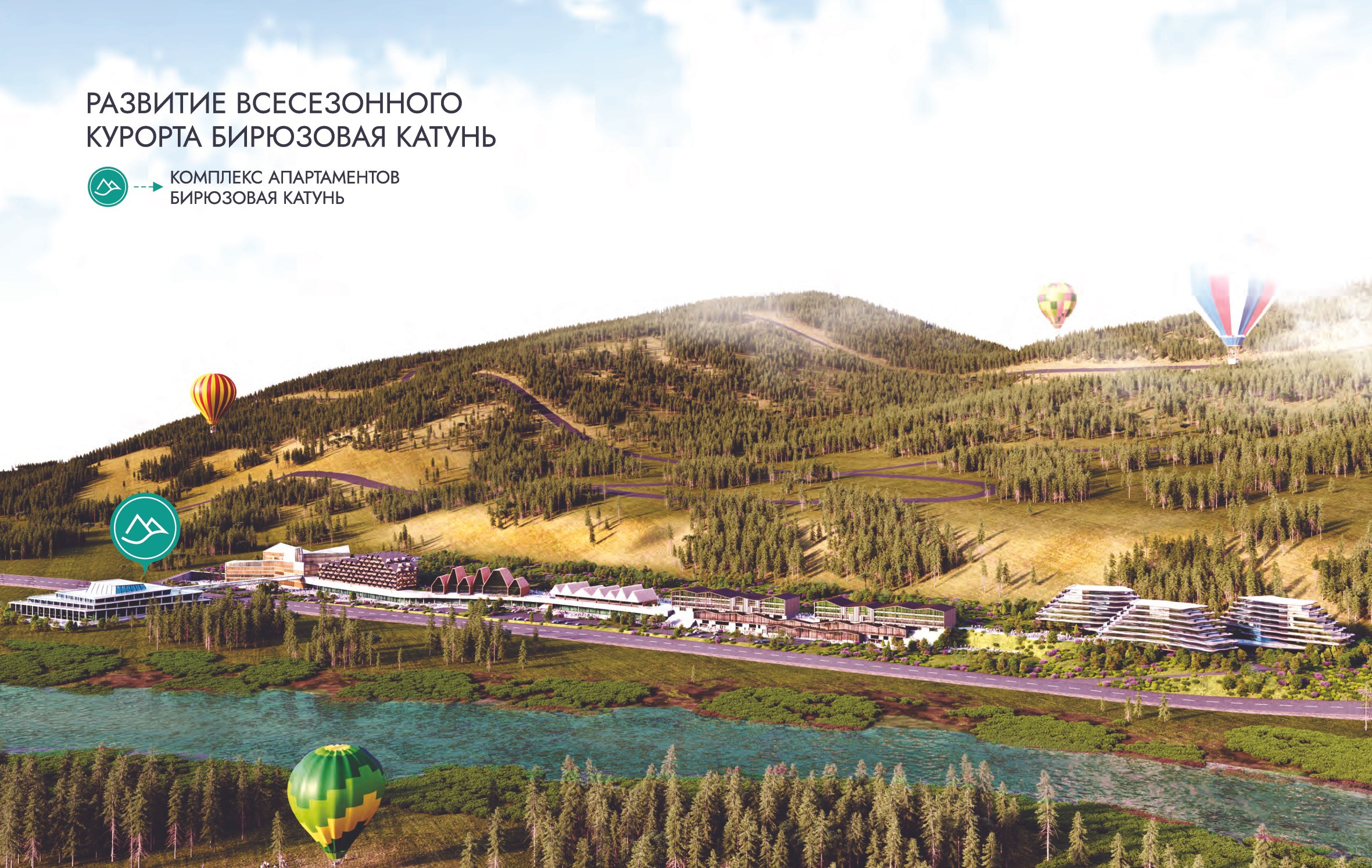 Бирюзовая Катунь. Банк земельных участков Алтая