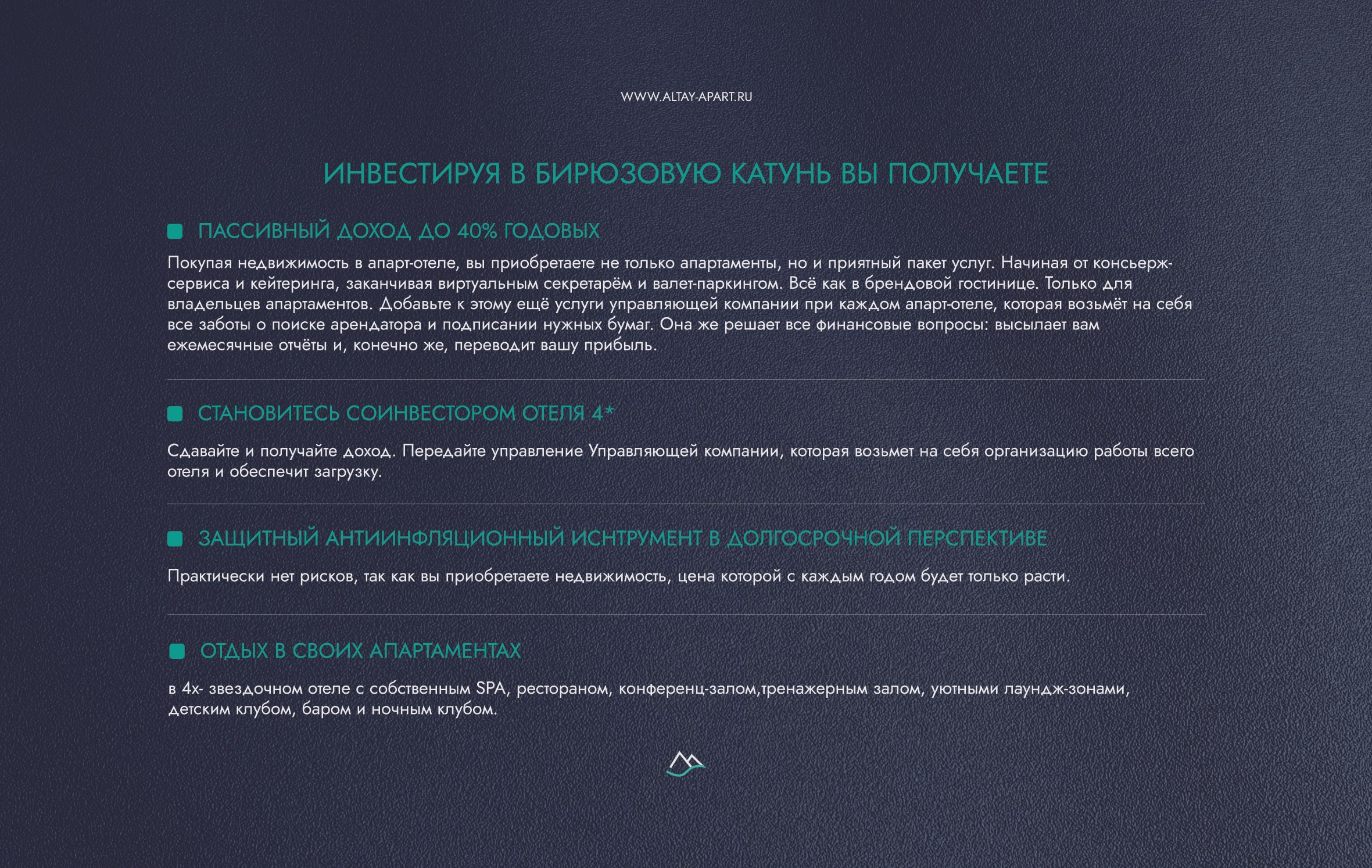 Бирюзовая Катунь. Банк земельных участков Алтая