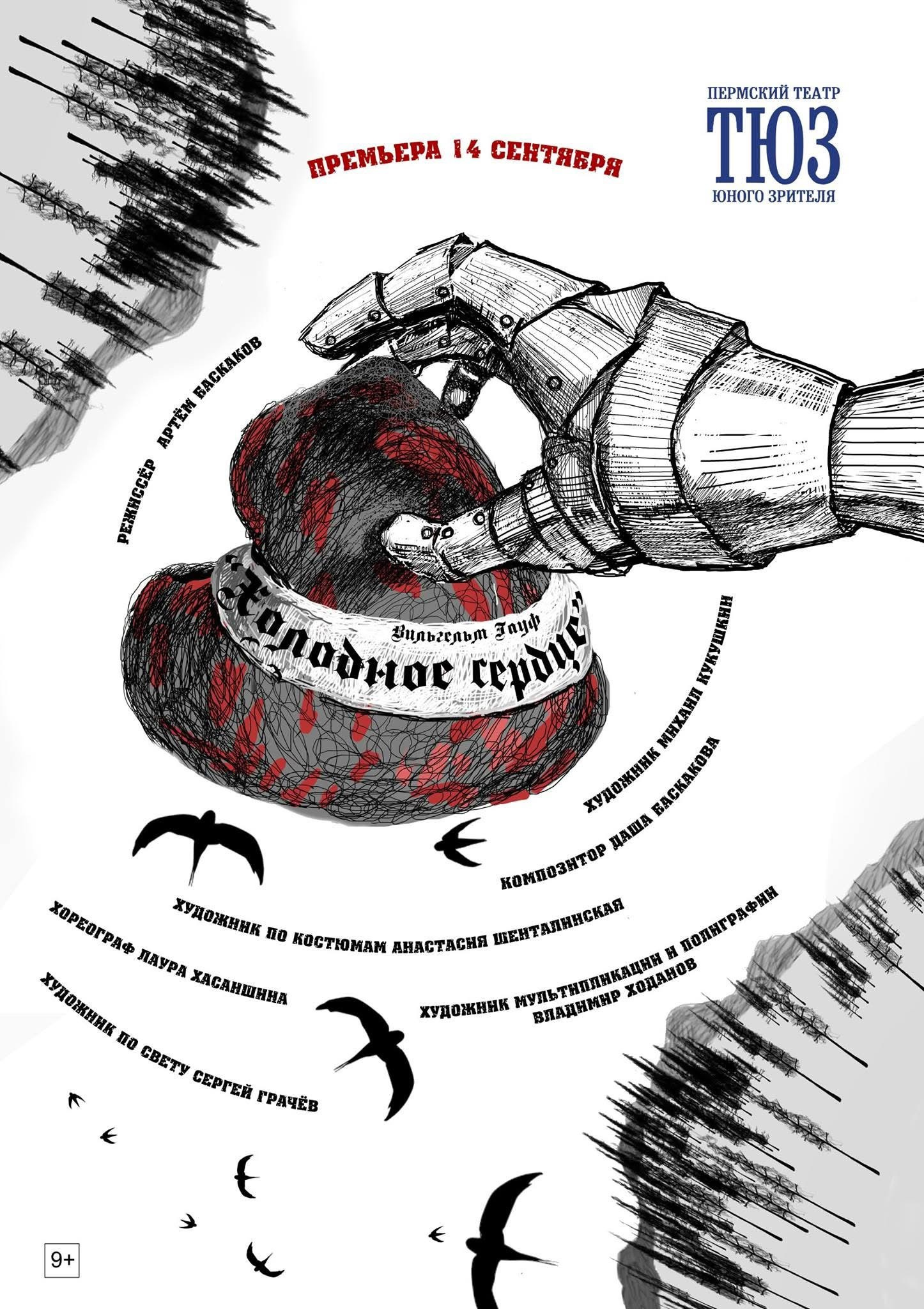 Сценография. Портфолио художника Владимира Жилинского Ходанова