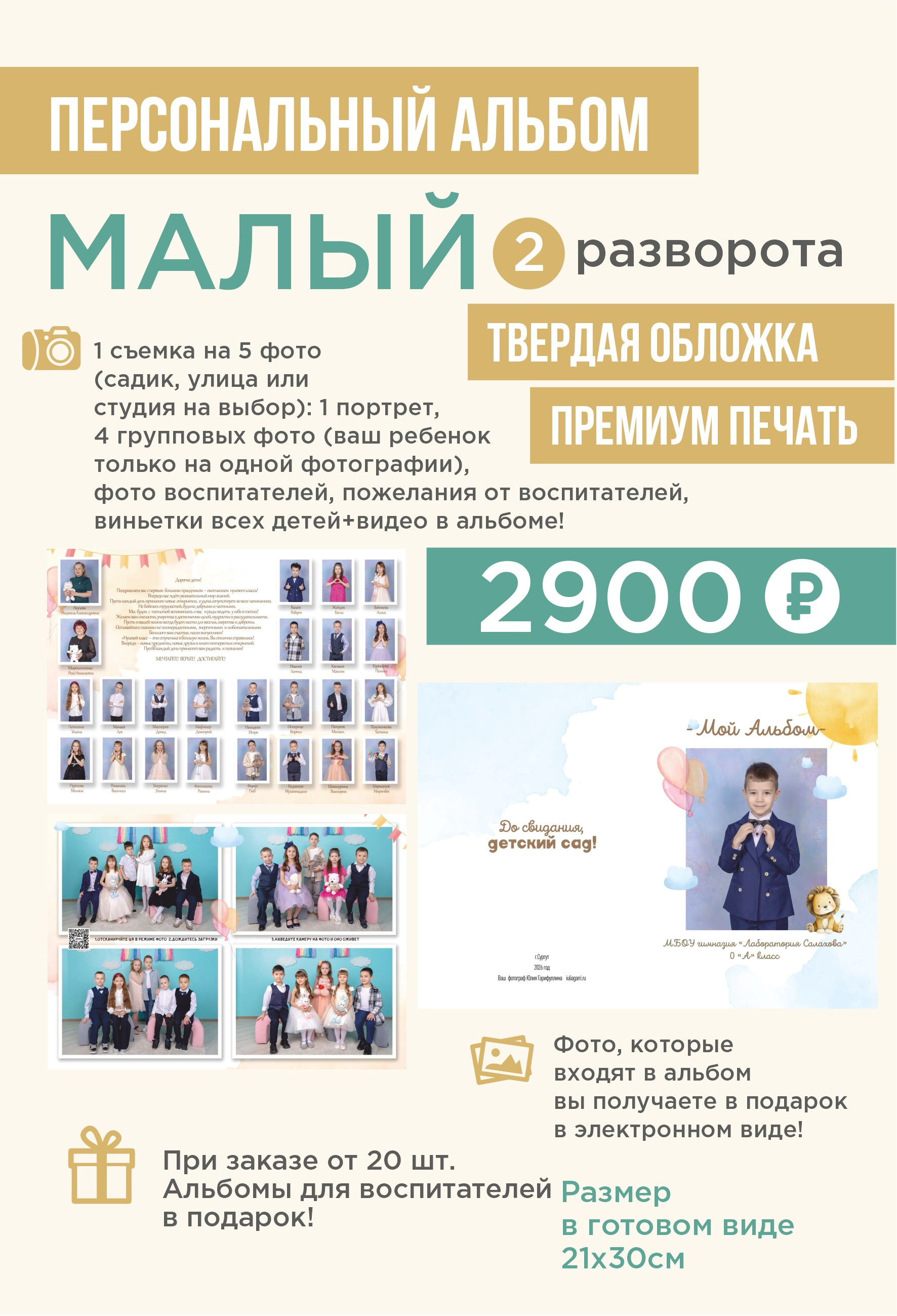 ШКОЛЬНЫЙ ФОТОГРАФ ЮЛИЯ ГАРИФУЛЛИНА