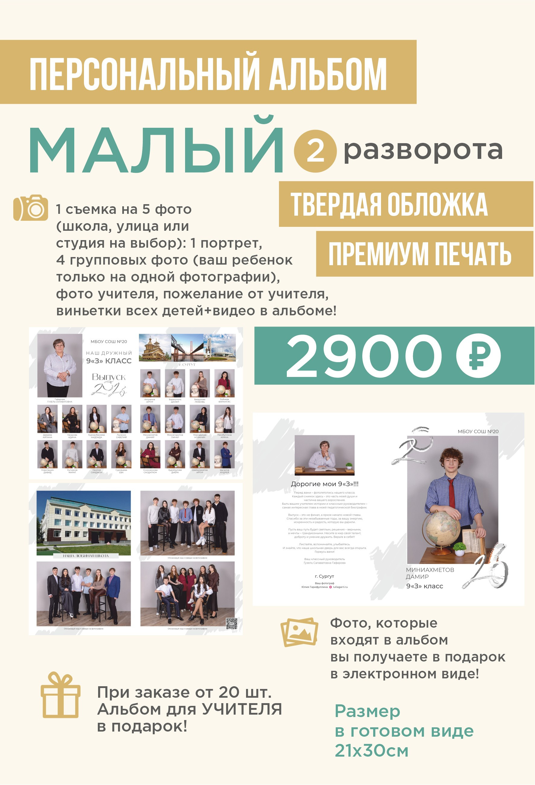 ШКОЛЬНЫЙ ФОТОГРАФ ЮЛИЯ ГАРИФУЛЛИНА