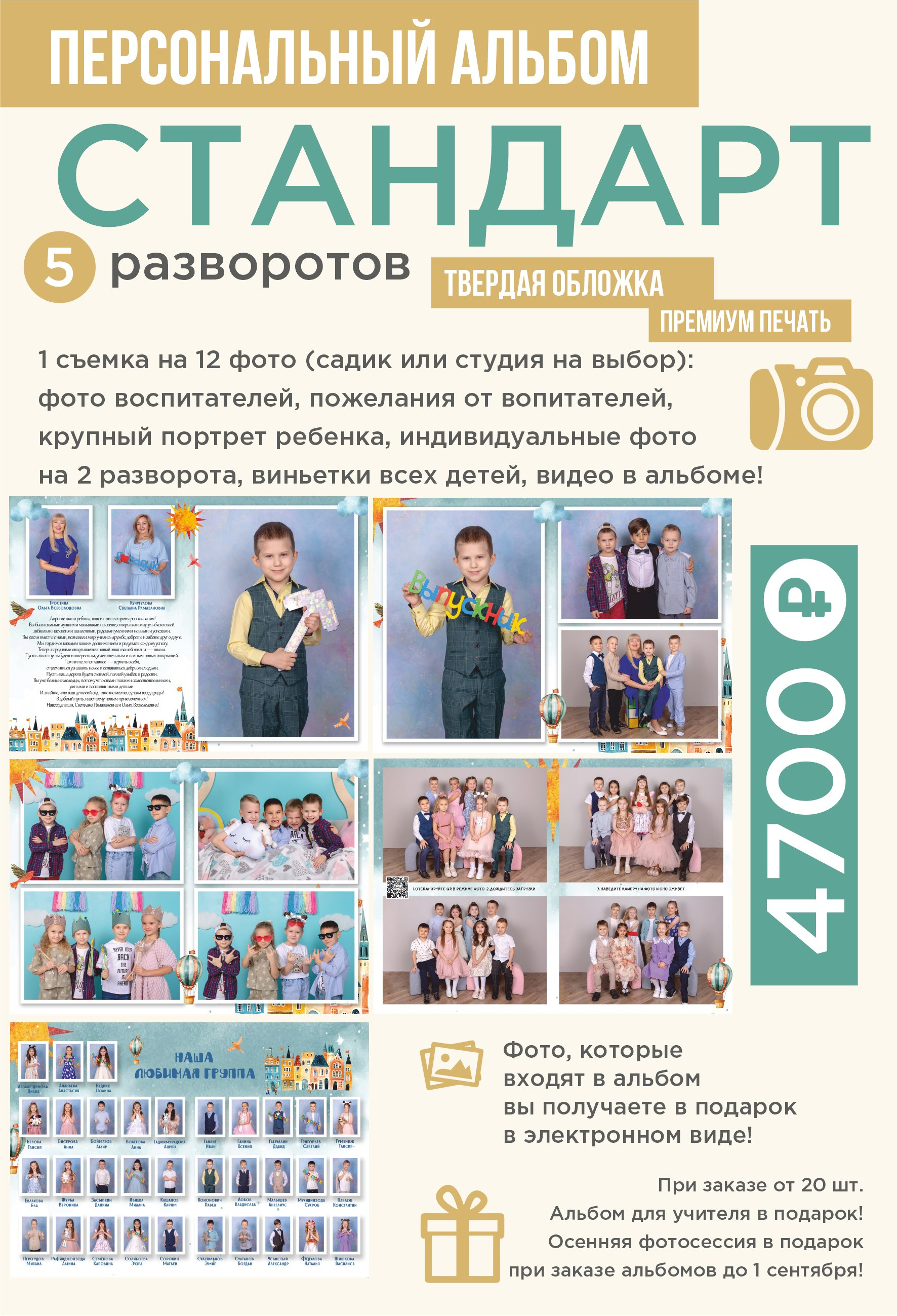 ШКОЛЬНЫЙ ФОТОГРАФ ЮЛИЯ ГАРИФУЛЛИНА
