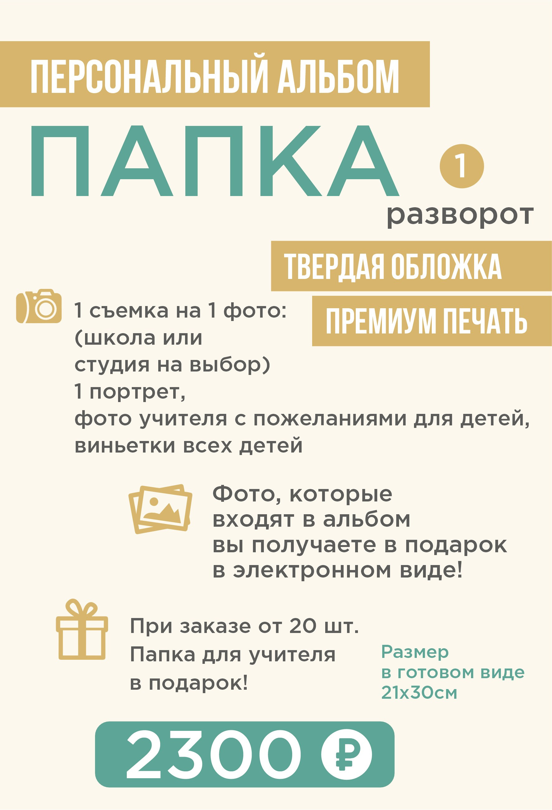 ШКОЛЬНЫЙ ФОТОГРАФ ЮЛИЯ ГАРИФУЛЛИНА