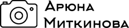 arunamitkinova.ru