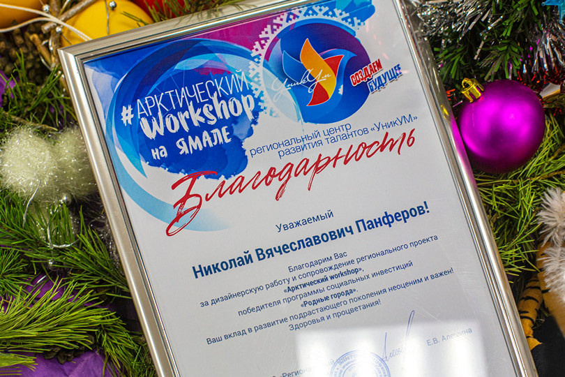 Обо мне. Панферов Николай Вячеславович, город Ноябрьск