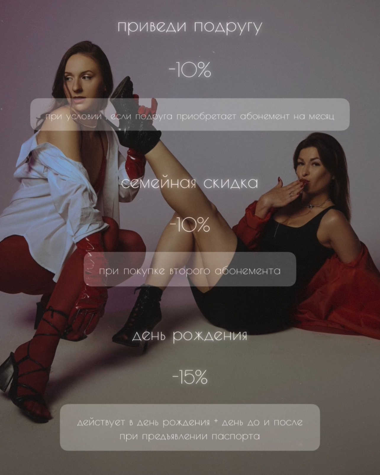 Услуги. Biales_dance
