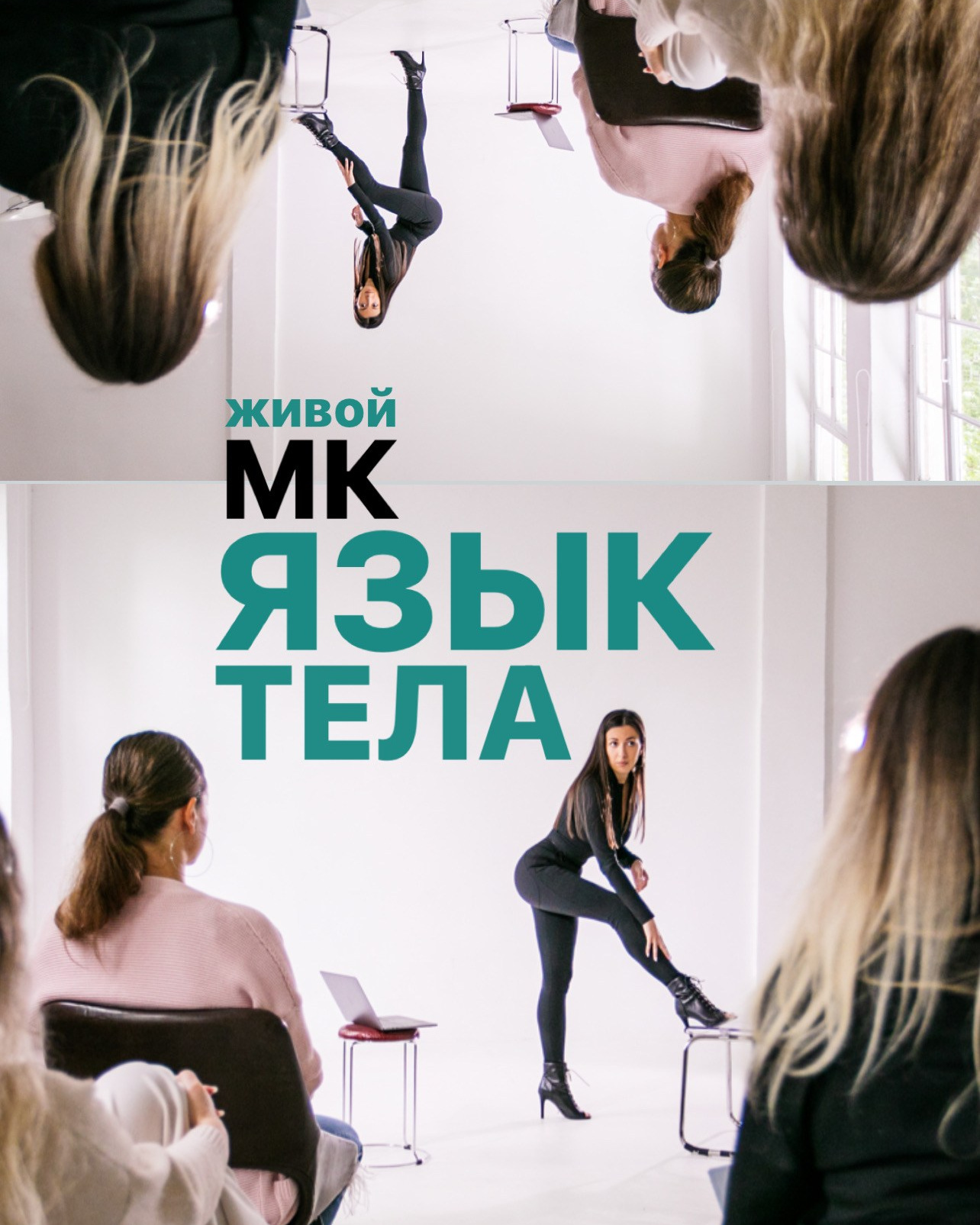 Мастер-Класс по позированию. Фотограф-портретист Евгения Синкевич в Риге и Европе