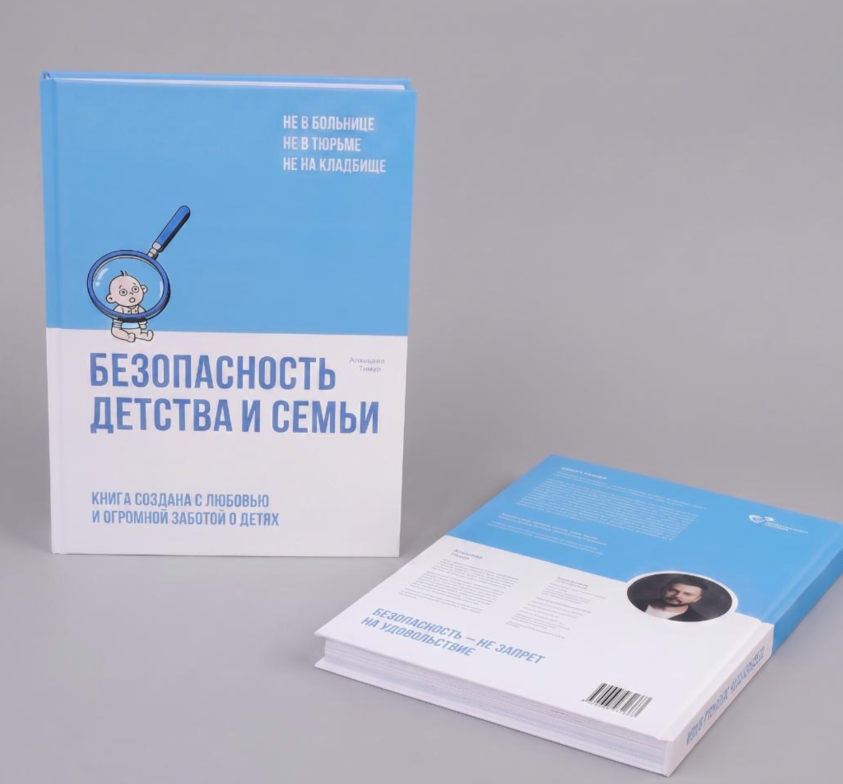 Съемка портрета автора для книги. Портретный фотограф Катцын Николай | Москва