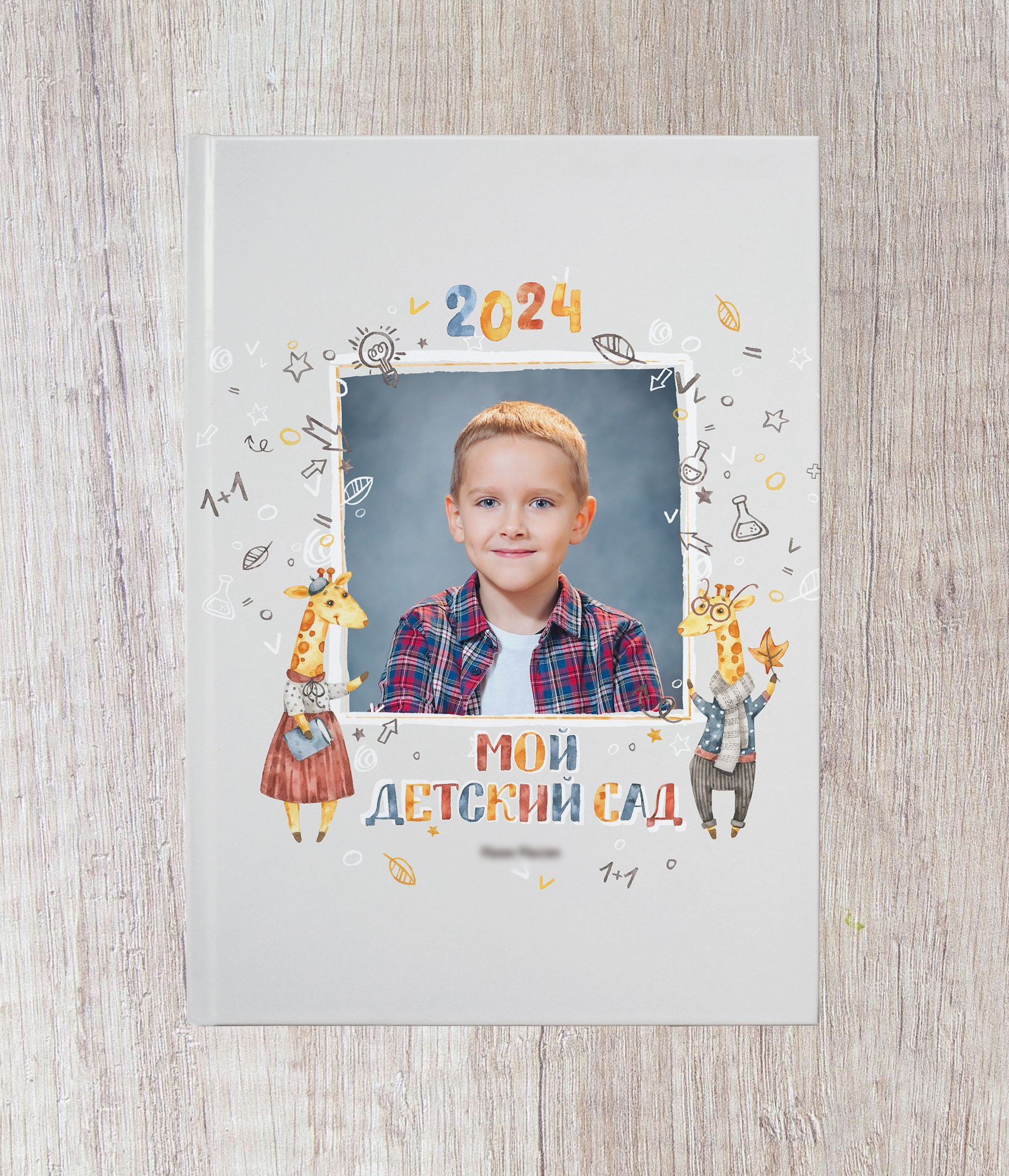 Выпускные альбомы для детских садов. Семейный и детский фотограф Марина Тувиста в Санкт-Петербурге