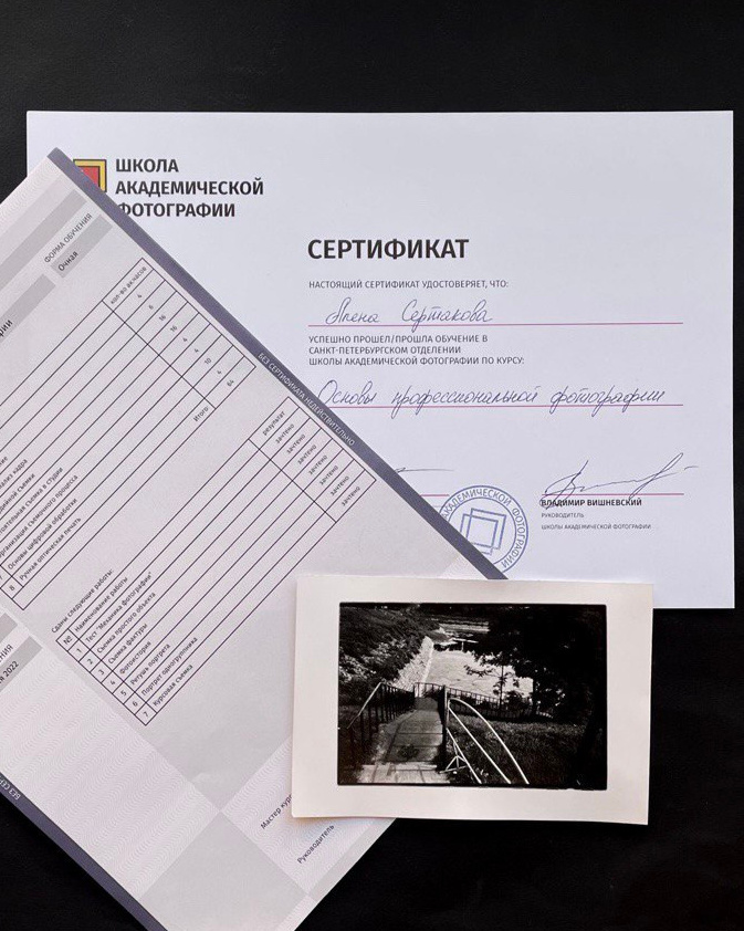 Обо мне. Фотограф в Санкт-Петербурге Алена Сертакова