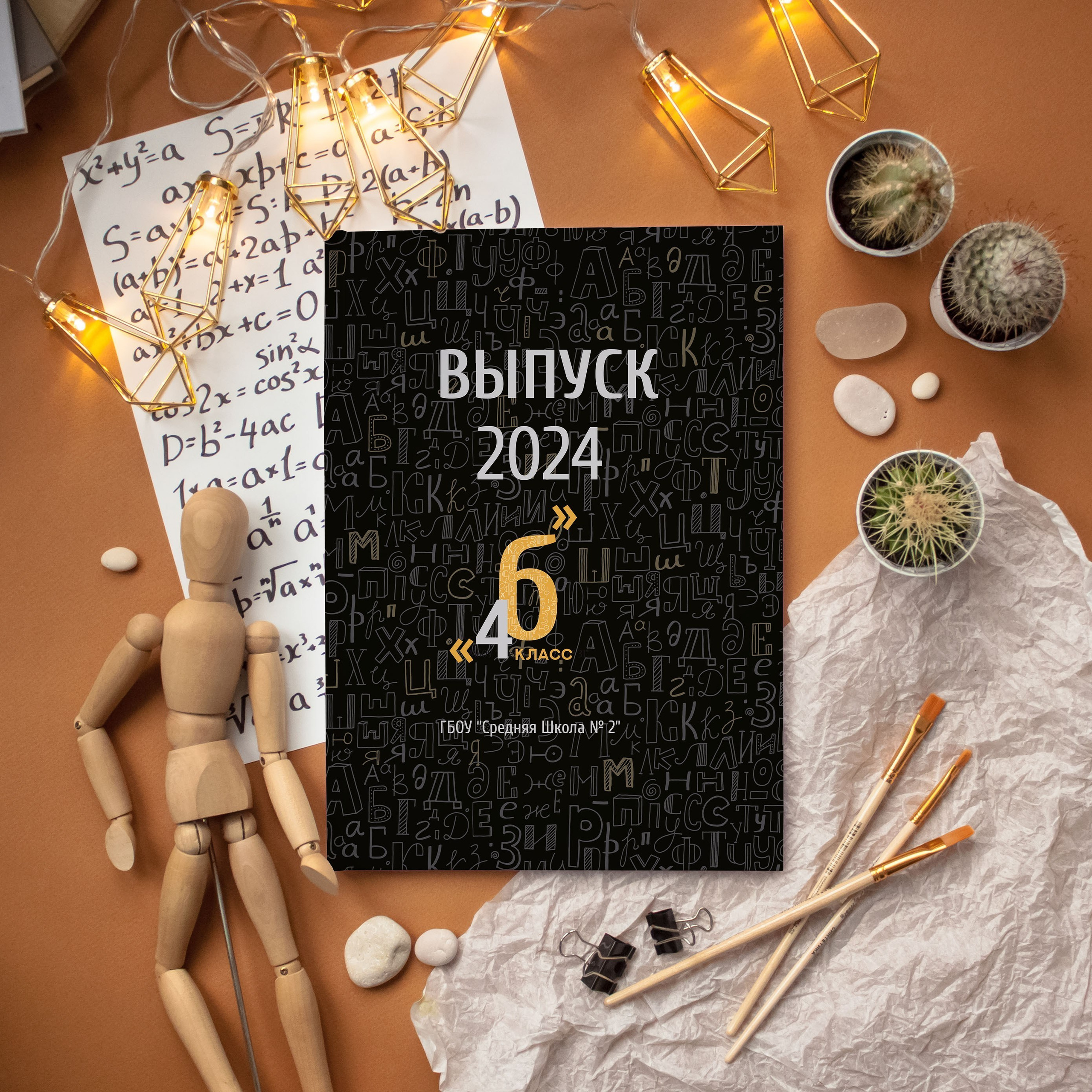 Начальная школа ваш город. Школьный фотограф, выпускные альбомы