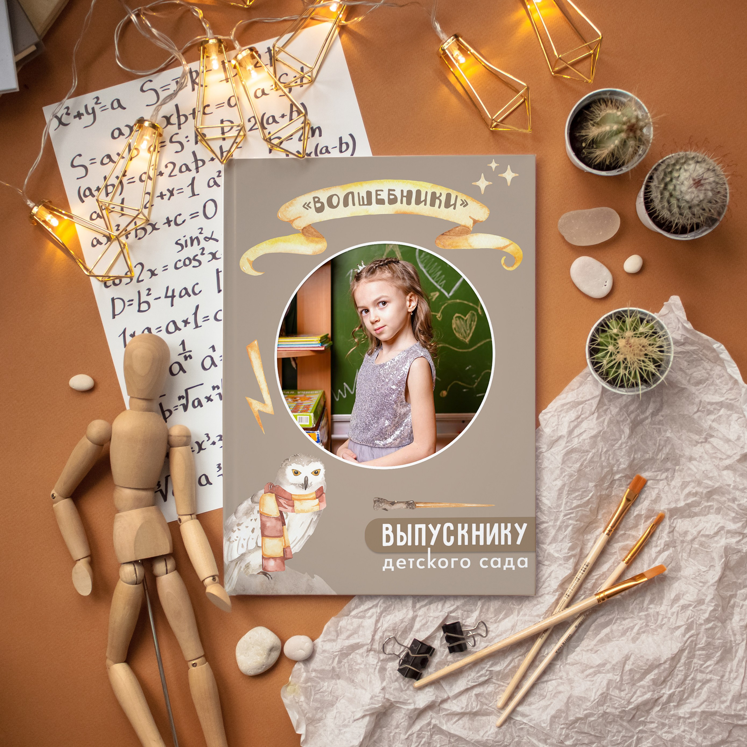 Фотокниги для детского сада. Выпускные альбомы, детский фотограф в Санкт—Петербурге