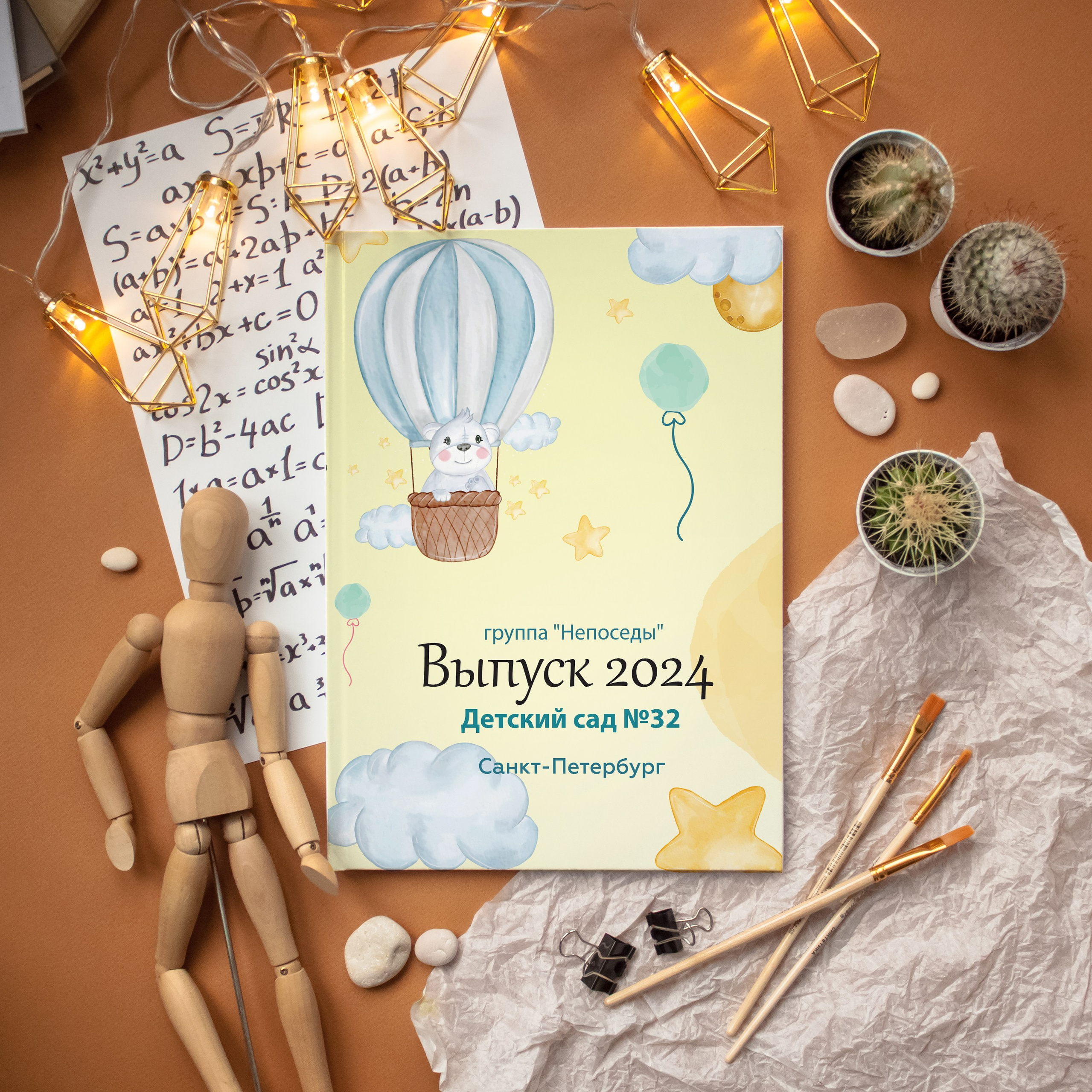 Фотокниги для детского сада. Выпускные альбомы, детский фотограф в Санкт—Петербурге