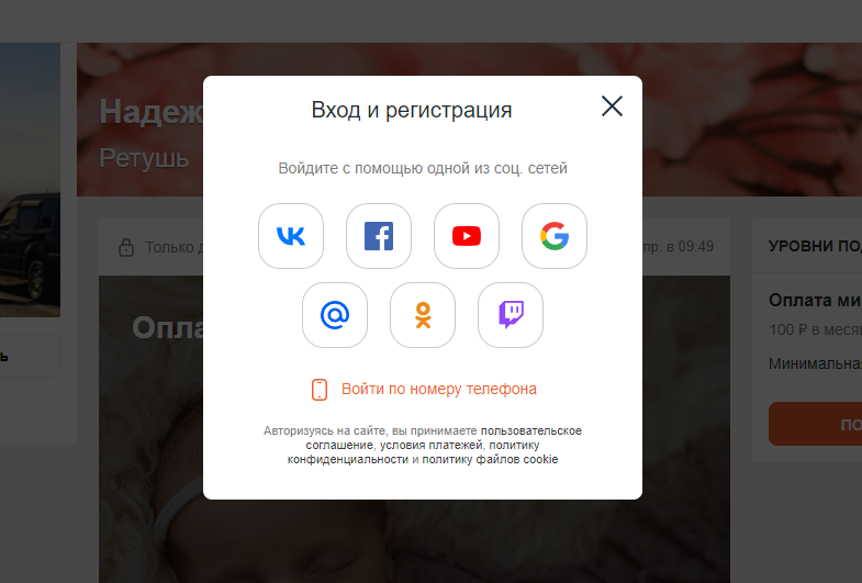 Оплата заказов через boosty.to. Ретушь фотографий новорожденных. Алексеева Надежда