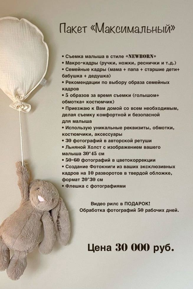 Услуги. Фотограф новорожденных в Екатеринбурге Екатерина Алексюк