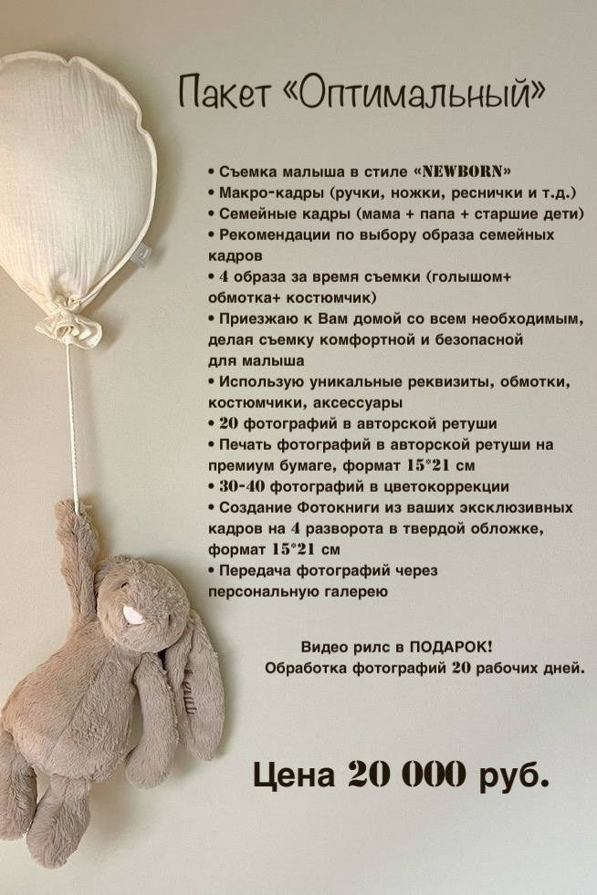 Услуги. Фотограф новорожденных в Екатеринбурге Екатерина Алексюк