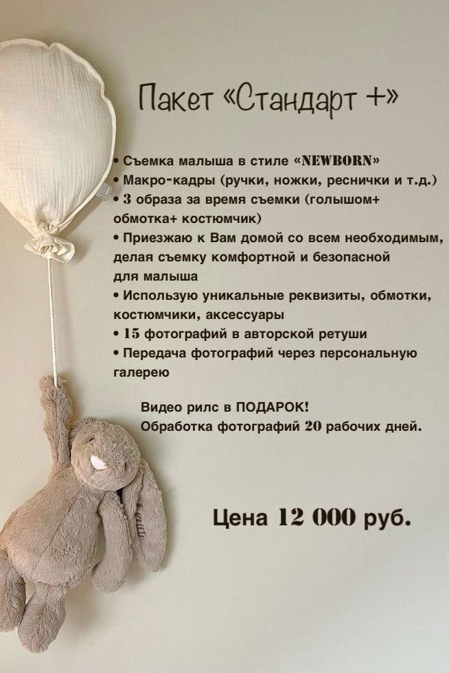 Услуги. Фотограф новорожденных в Екатеринбурге Екатерина Алексюк