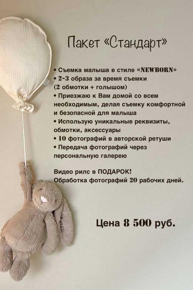 Услуги. Фотограф новорожденных в Екатеринбурге Екатерина Алексюк