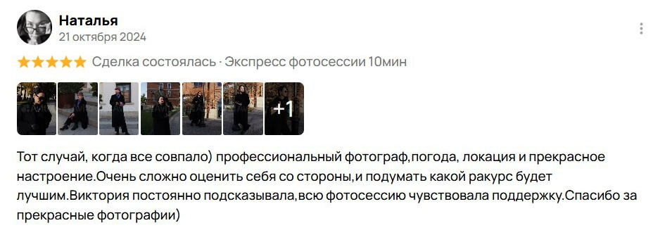 Отзывы. Виктория Князева| фотограф из Санкт-Петербурга