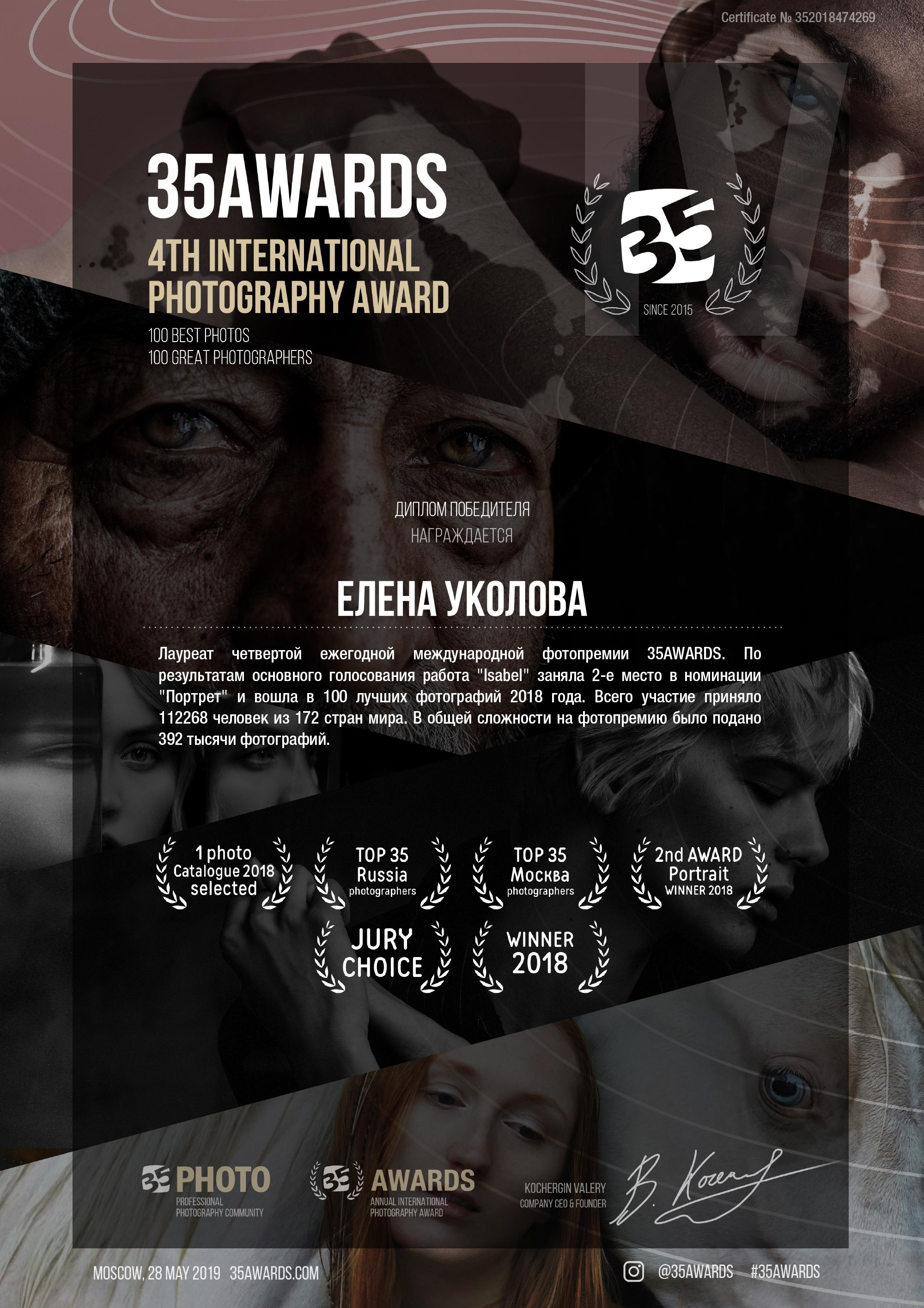 Фотохудожник Елена Криулина