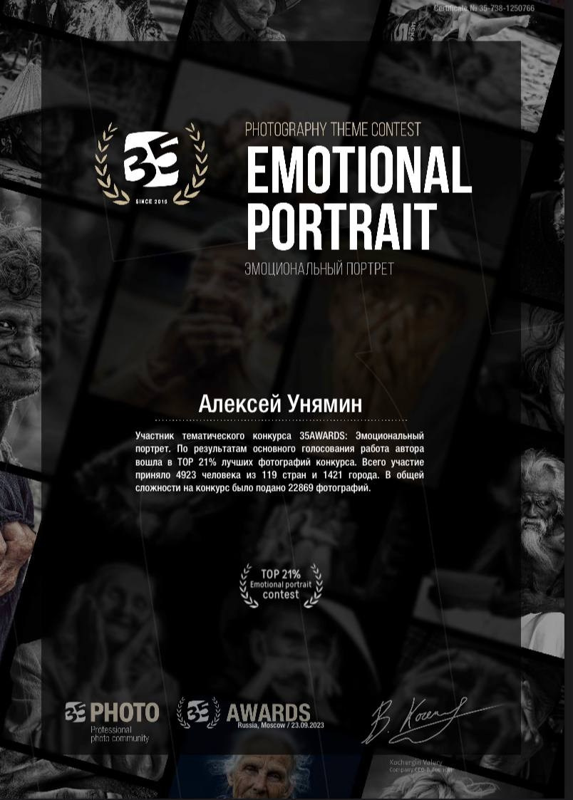 Унямин Алексей. Свадебный и Семейный Фотограф Алексей Унямин в Самаре и Тольятти