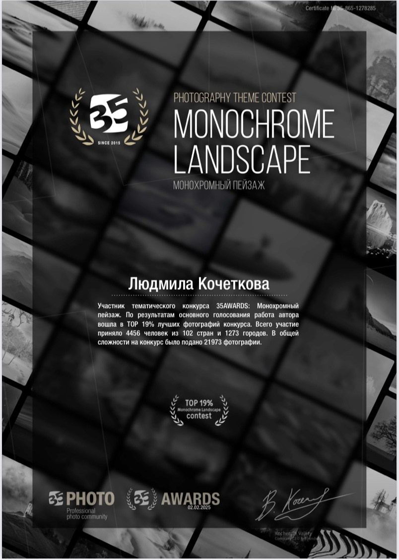 Фотопремии