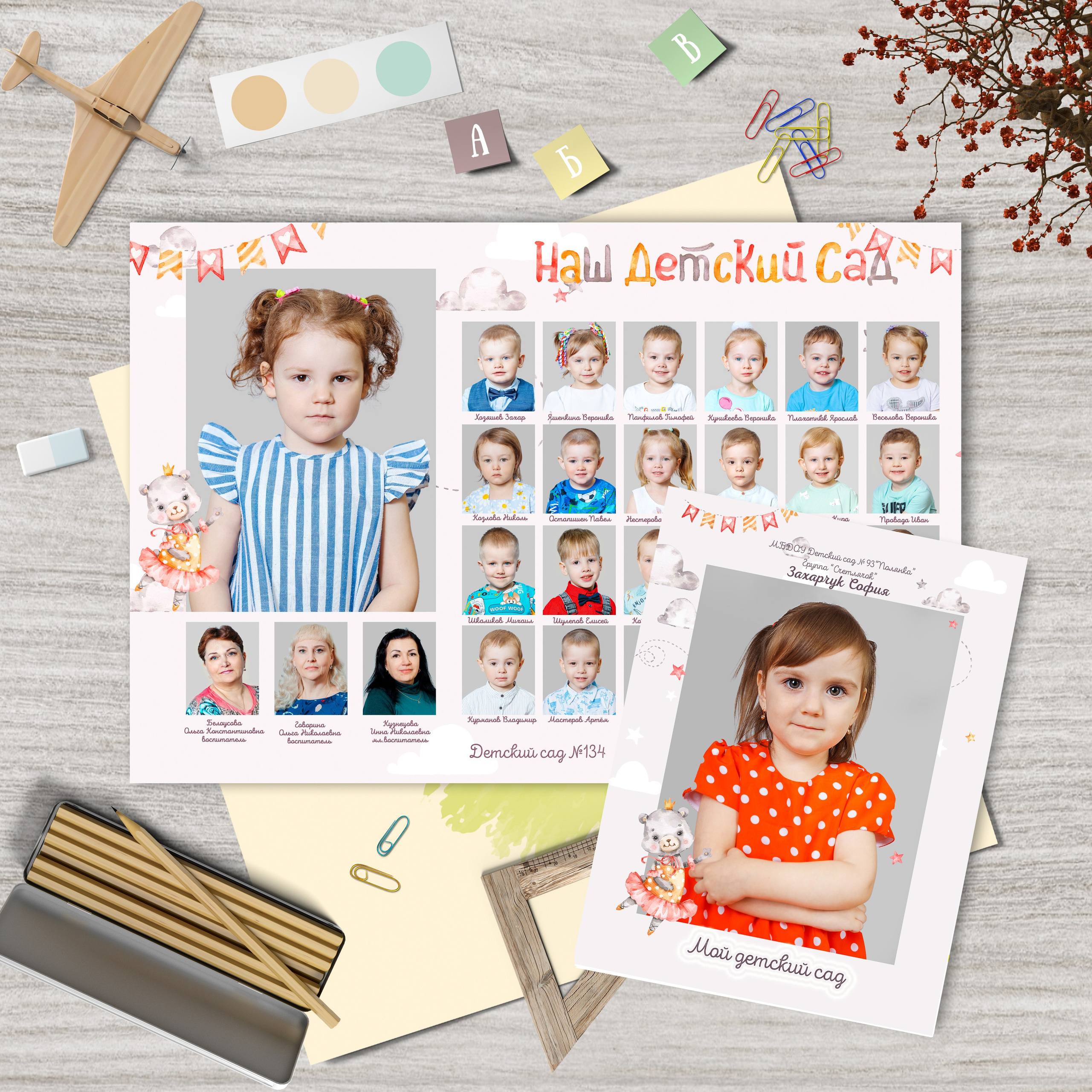 Детский сад. Фотостудия МОМЕНТ