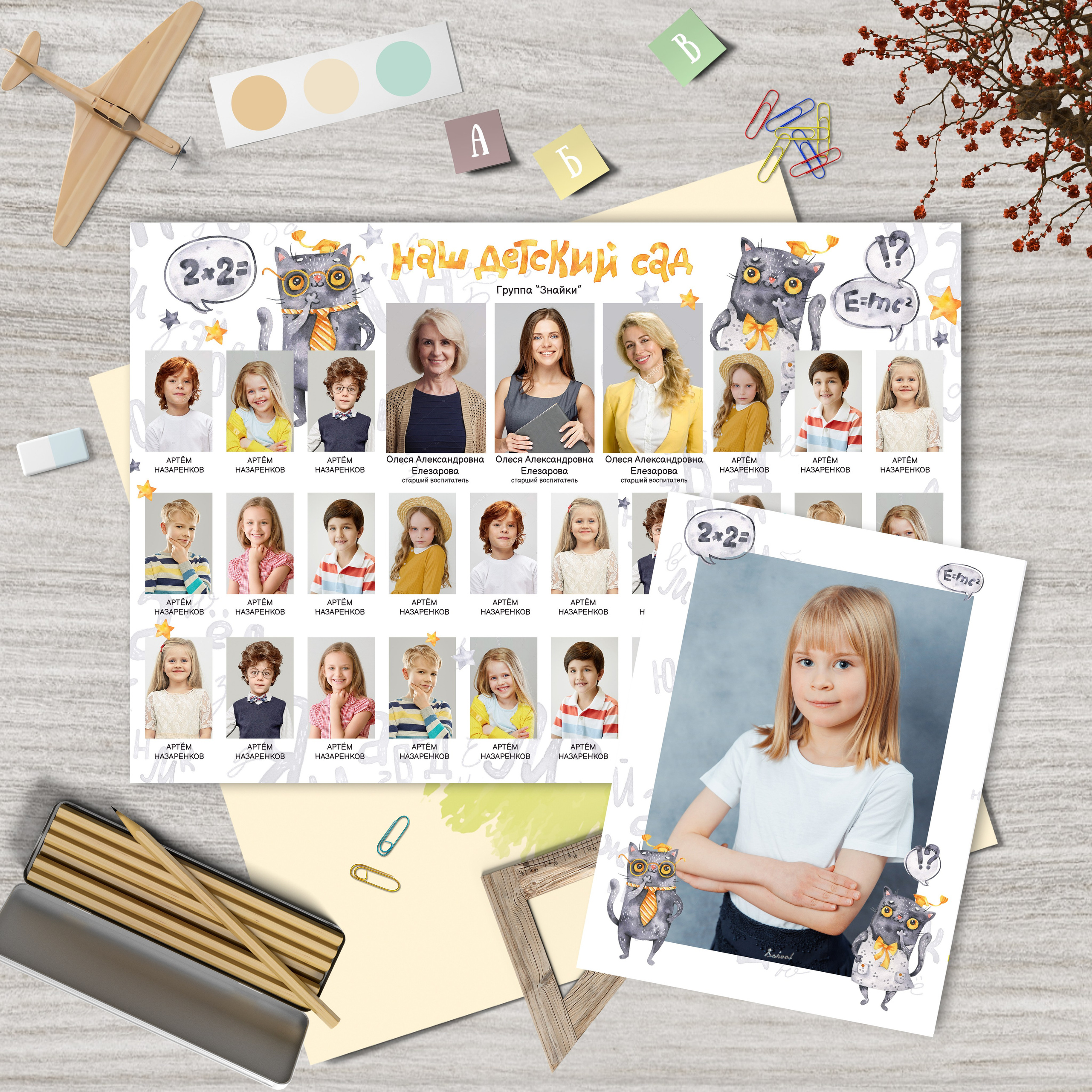 Детский сад. Фотостудия МОМЕНТ