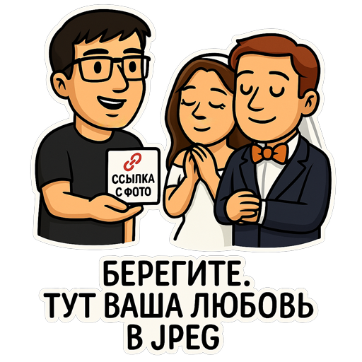 Стикеры для бизнеса — Telegram-стикеры для клиентов, команд и событий