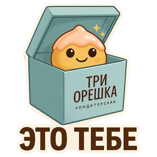 Как создать стикерпак в Телеграмме — инструкция и советы. Свадебный и семейный фотограф в Таганроге Бакарюк Антон