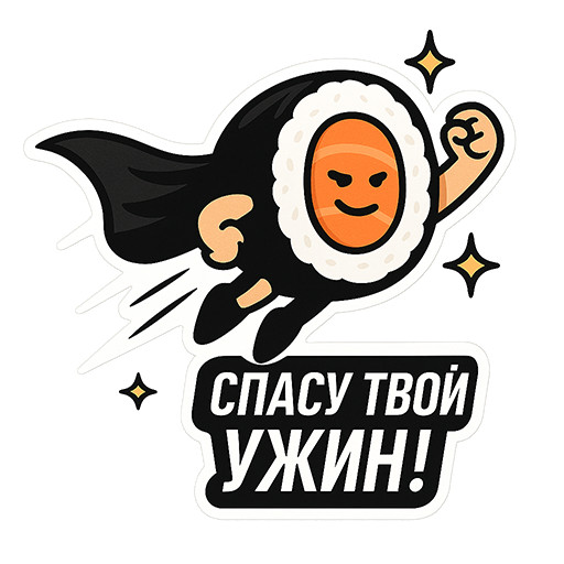 Заказать стикеры Telegram — создание стикерпаков на заказ. Свадебный и семейный фотограф в Таганроге Бакарюк Антон