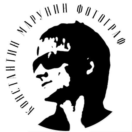 Константин марунин портретный фотограф в челябинске