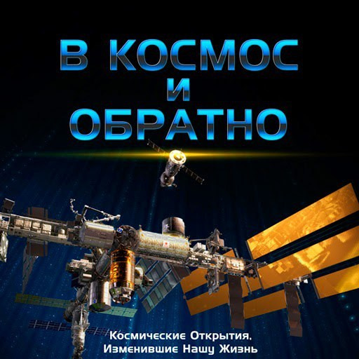 Фильмы для школы: Космос. Выездные Мероприятия в Екатеринбурге