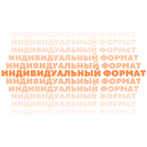 Форматы. Анна Шахтарина Репетитор по математике