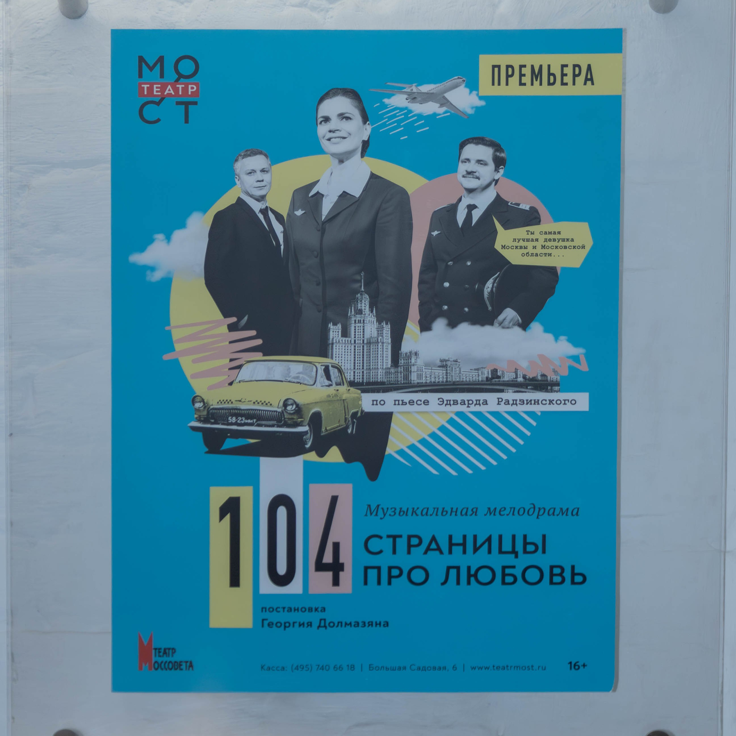 Фотокорреспондент — публикации в прессе. Семейный и свадебный фотограф в Москве и Домодедово Анна Авилочкина