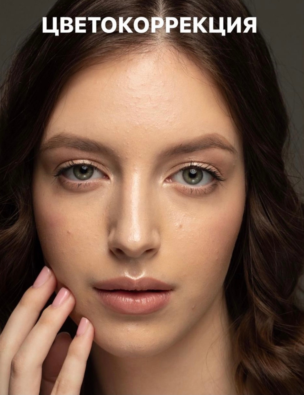 ЦВЕТОКОРРЕКЦИЯ И РЕТУШЬ. В ЧЕМ РАЗНИЦА?. Семейный фотограф Калининград