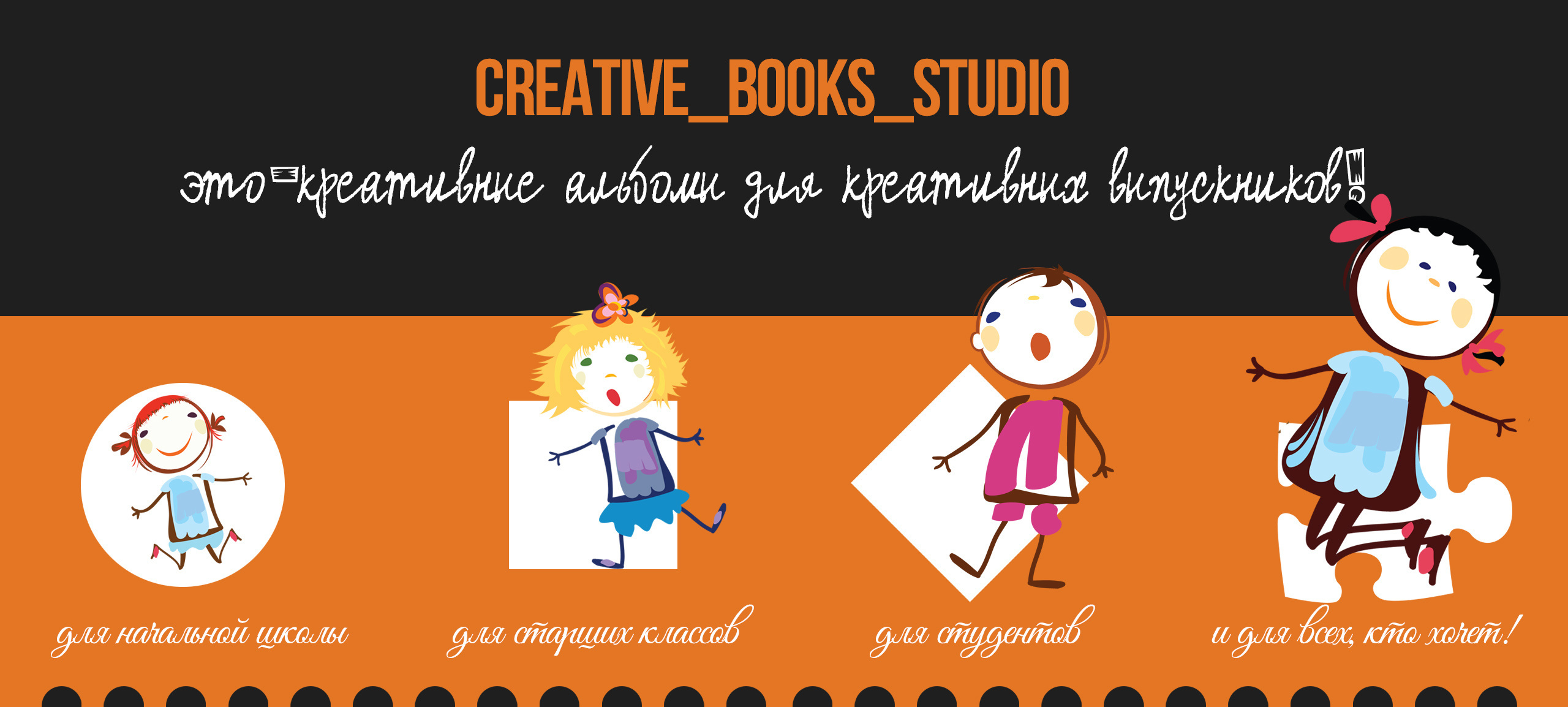 Выпускные альбомы в Ростове-на-Дону. Профессиональный фотограф в Ростове-на-Дону Станислав Бурдон