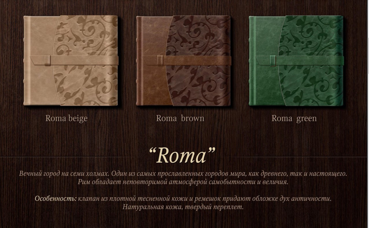 Italia collection. Фотограф Светозар Андреев